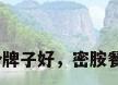 密胺餐具哪个牌子好，密胺餐具十大品牌？
