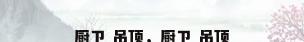 厨卫 吊顶，厨卫 吊顶