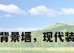 现代装修电视背景墙，现代装修电视背景墙