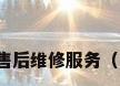 成都格力空调售后维修服务（成都空调维修）