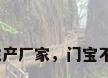 广东不锈钢管生产厂家，门宝不锈钢管怎么样？