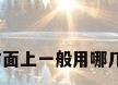 展板材质有哪些，市面上一般用哪几种材料做广告展板？