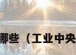 空调十大品牌有哪些（工业中央空调有哪些厂家）