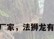 集成吊顶j铝扣板厂家，法狮龙有全屋铝板定制吗？