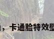 壁纸女卡通，卡通脸特效壁纸怎么做？