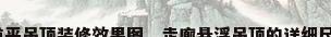 过道平吊顶装修效果图，走廊悬浮吊顶的详细尺寸？