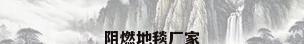 阻燃地毯厂家