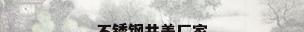 不锈钢井盖厂家