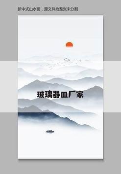 玻璃器皿厂家