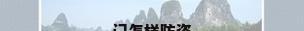 门怎样防盗