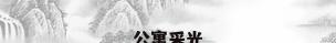 公寓采光