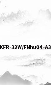 格力空调型号:KFR-32W/FNhu04-A3的价格是多少?