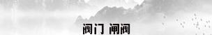 阀门 闸阀