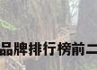 空调品牌排行榜前二十名