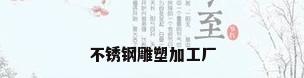不锈钢雕塑加工厂