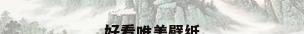 好看唯美壁纸